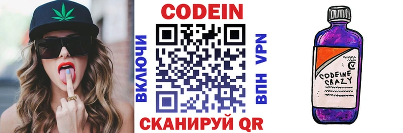 наркота  Ленск  Кодеиновый сироп Lean напиток Lean (лин) 