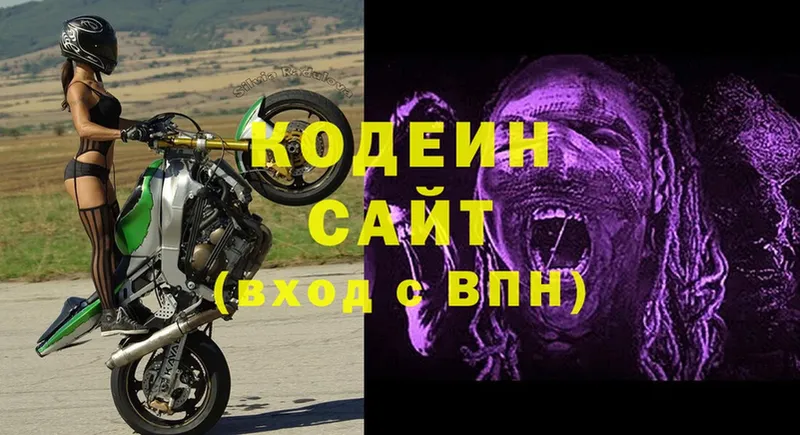 Кодеиновый сироп Lean Purple Drank  Ленск 