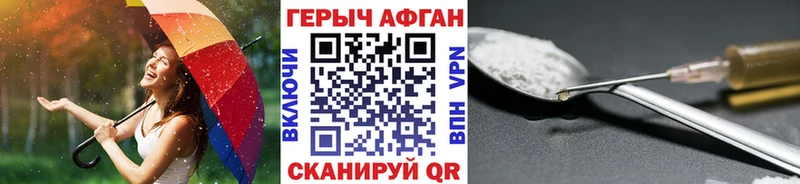 Героин Heroin  как найти закладки  Ленск 
