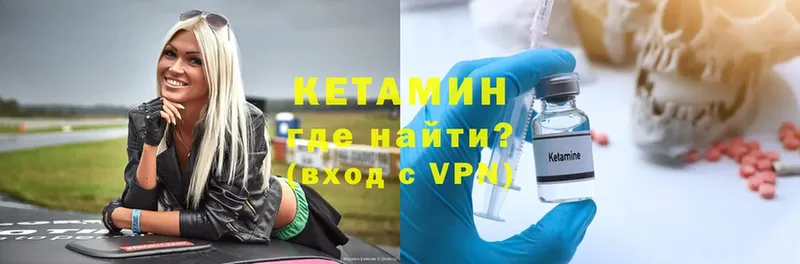 КЕТАМИН ketamine  Ленск 