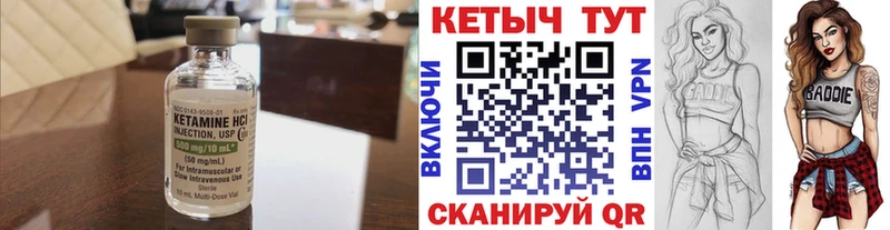 Кетамин VHQ  ОМГ ОМГ рабочий сайт  Ленск 