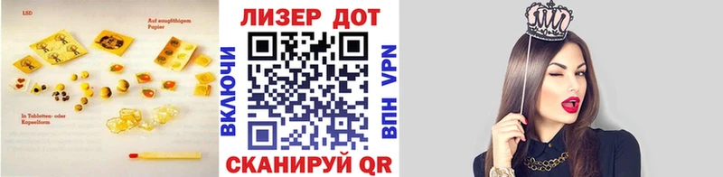 где можно купить Ленск LSD-25 экстази ecstasy