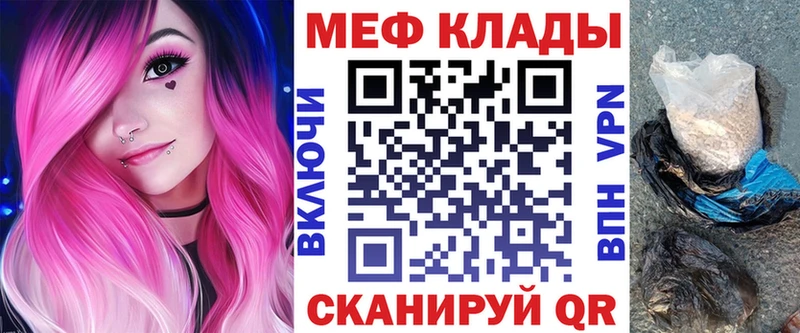 Меф VHQ  Ленск 