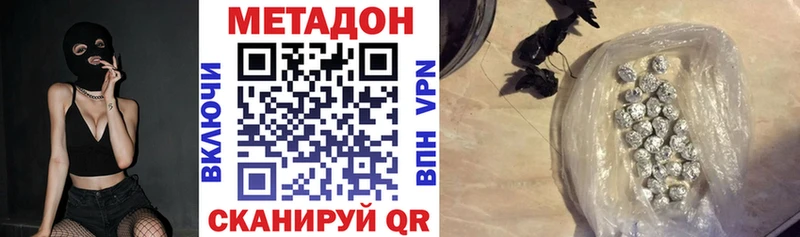 МЕТАДОН methadone  купить закладку  Ленск 